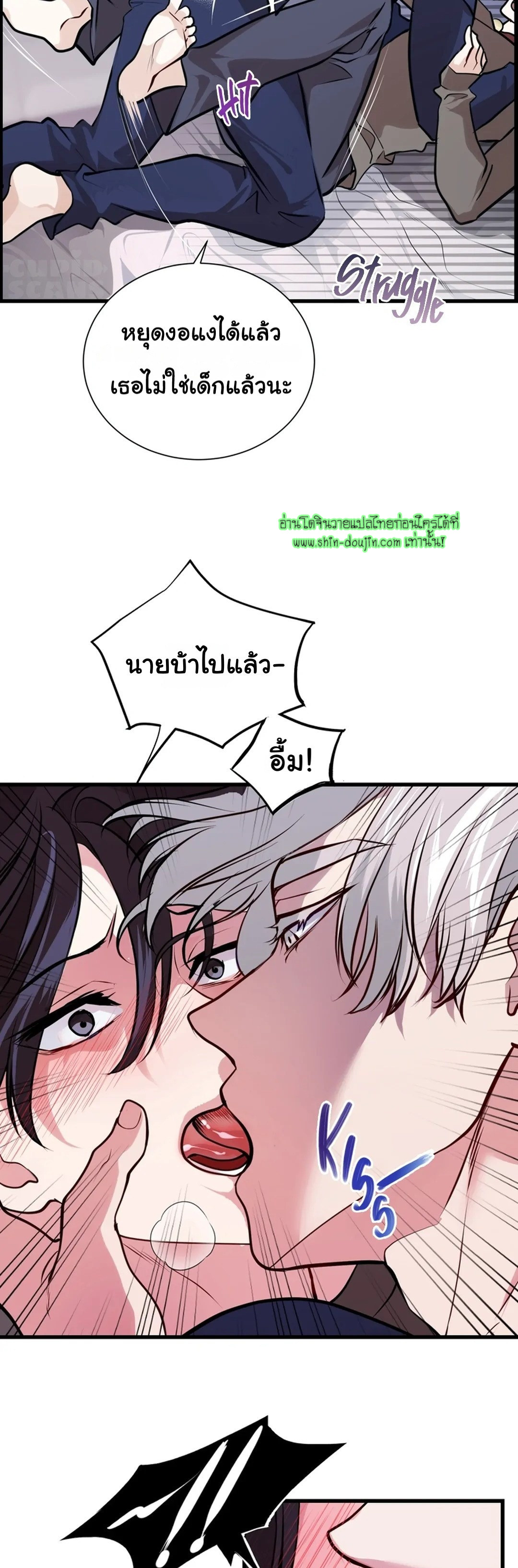 Once Entwined EP 2